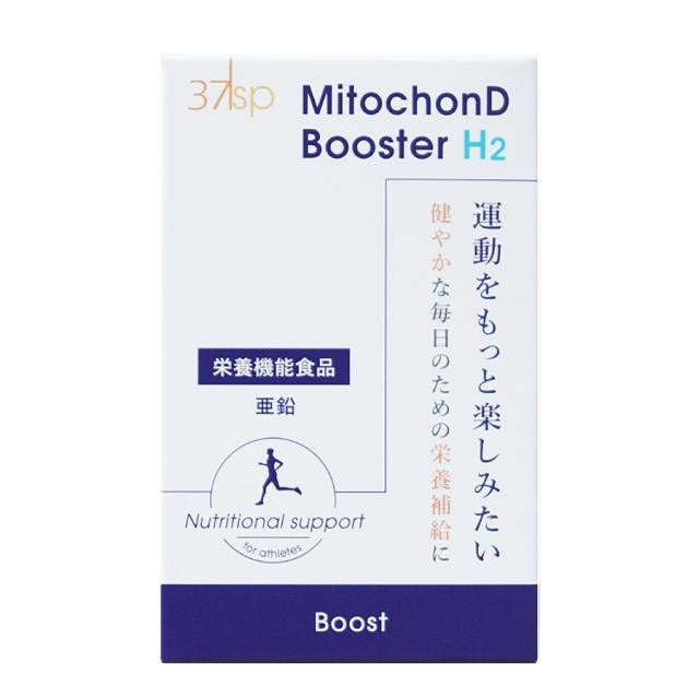 ミトコンDブースター