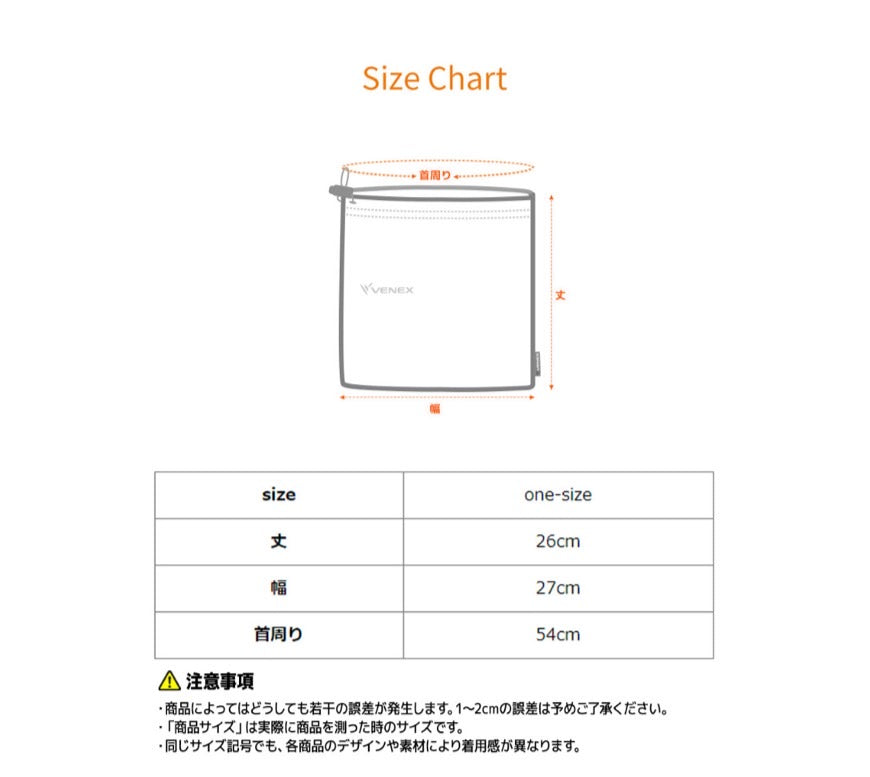 VENEX 2WAYコンフォート