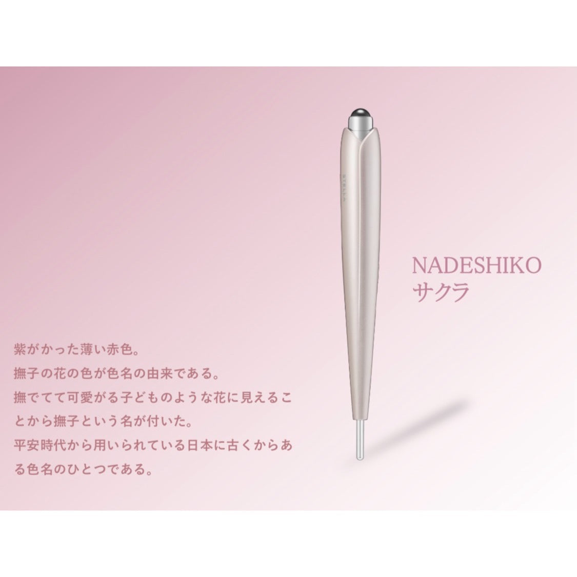 STELLA Beauthy Face Stick Rin(ステラ ビューティーフェイススティック リン)