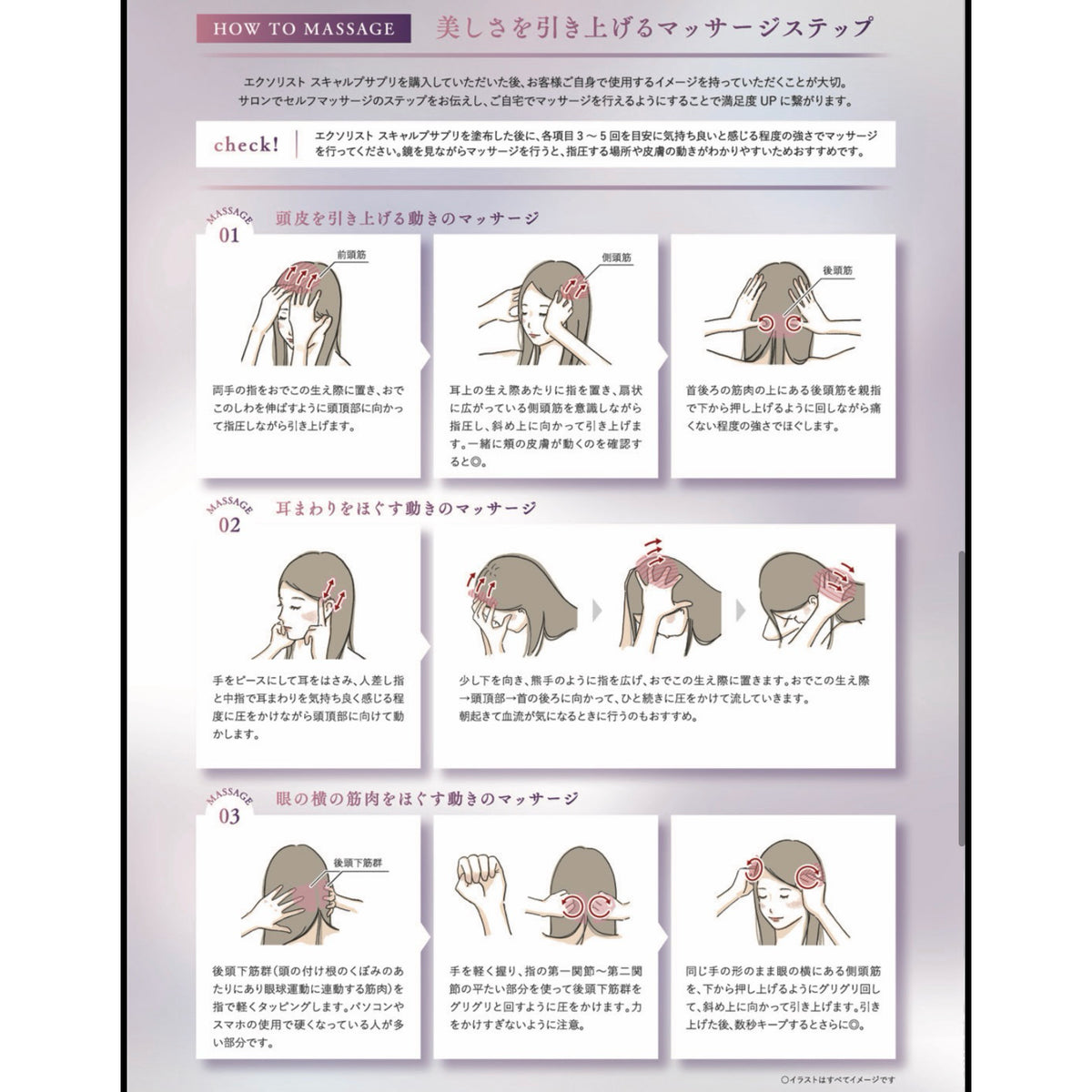 サンコール エクソリスト スキャルプサプリ