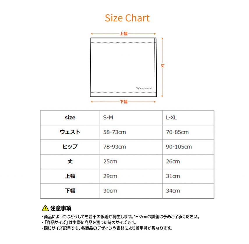 VENEX  ボディコンフォート